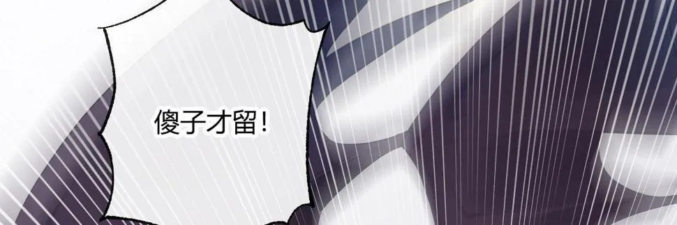 第六十曲：天使降临 第15页