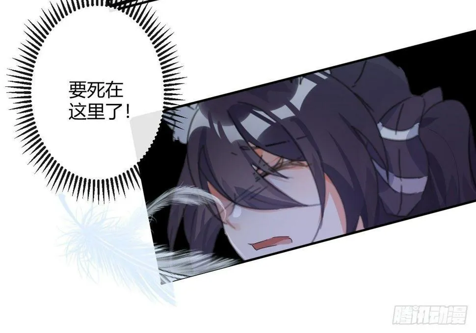 第六十曲：天使降临 第28页