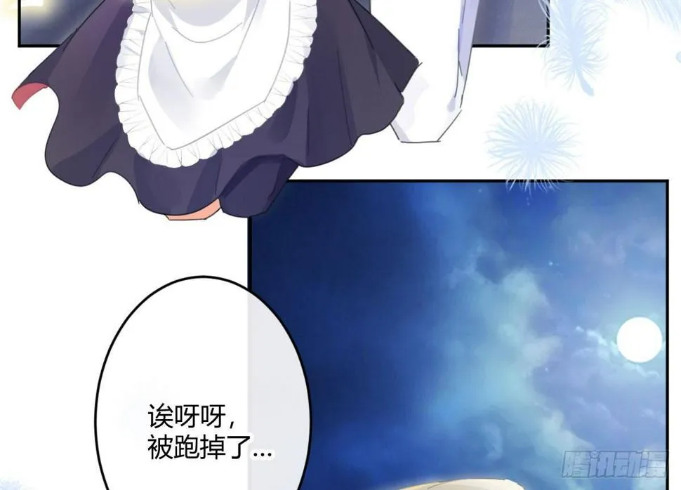 第六十曲：天使降临 第37页