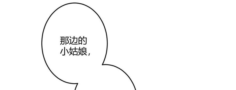第六十曲：天使降临 第40页