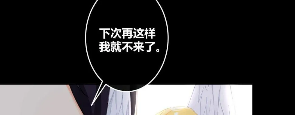 第六十曲：天使降临 第59页