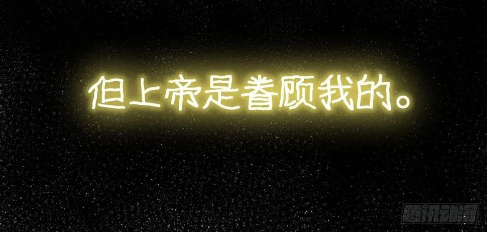 第六十曲：天使降临 第80页
