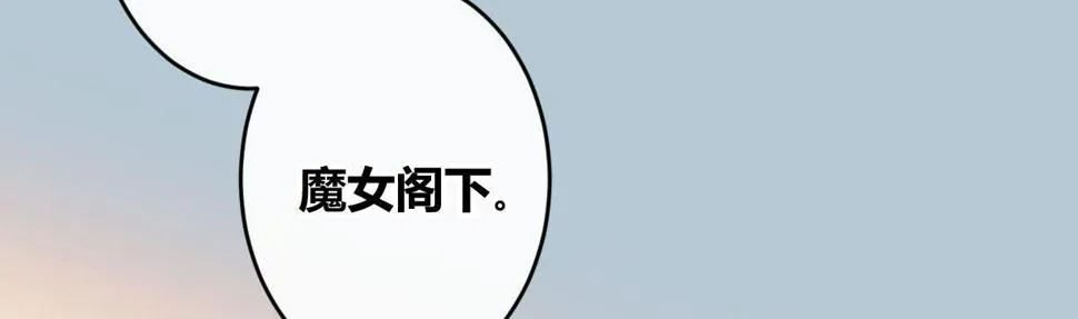 第六十曲：天使降临 第86页