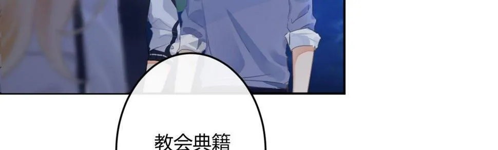 第六十曲：天使降临 第108页