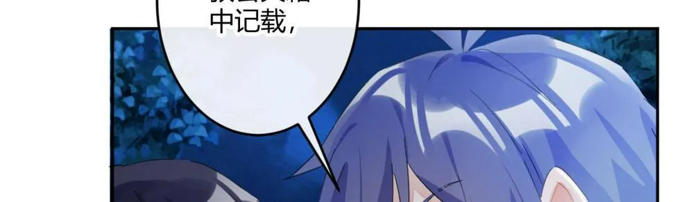 第六十曲：天使降临 第109页