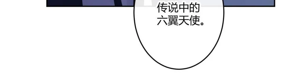 第六十曲：天使降临 第113页