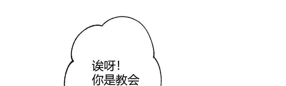 第六十曲：天使降临 第114页