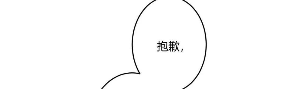 第六十曲：天使降临 第133页