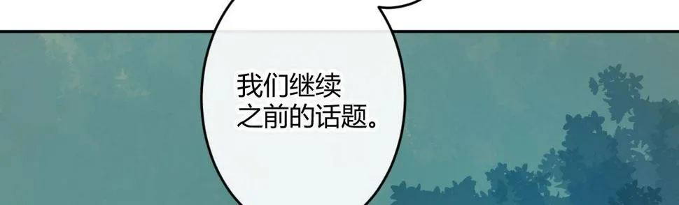 第六十曲：天使降临 第134页