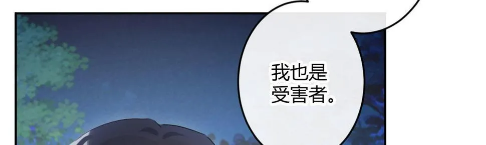 第六十曲：天使降临 第140页