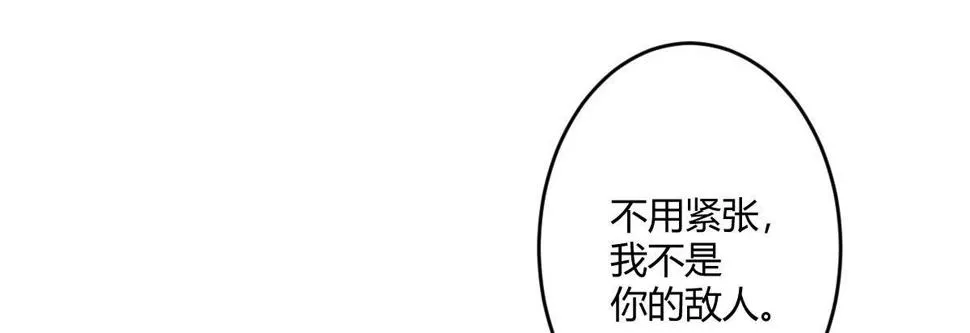 第六十曲：天使降临 第145页