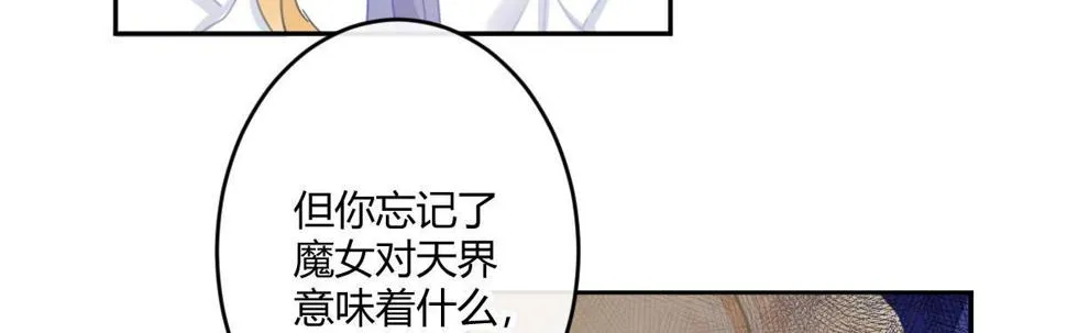第六十曲：天使降临 第149页