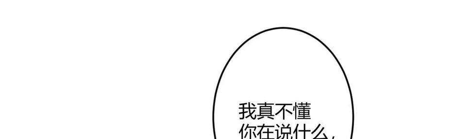 第六十曲：天使降临 第153页