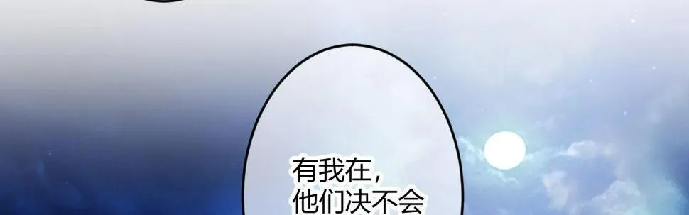 第六十曲：天使降临 第174页