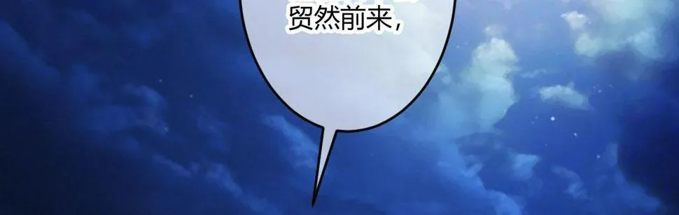 第六十曲：天使降临 第175页