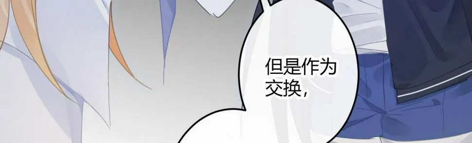 第六十曲：天使降临 第179页