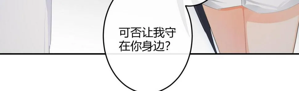 第六十曲：天使降临 第180页