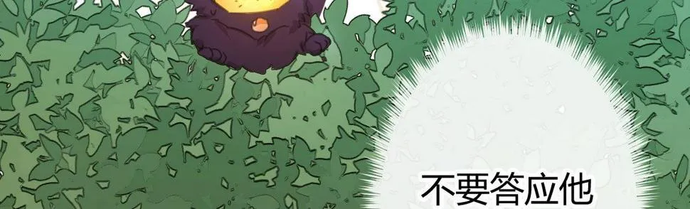 第六十曲：天使降临 第189页