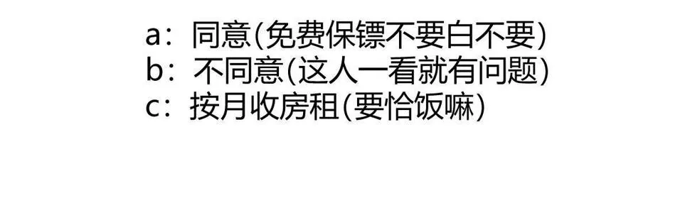 第六十曲：天使降临 第194页
