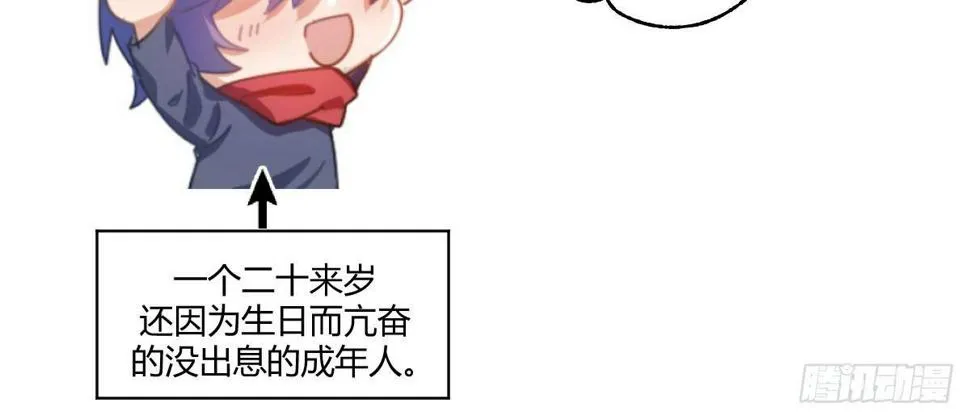 第六十曲：天使降临 第198页