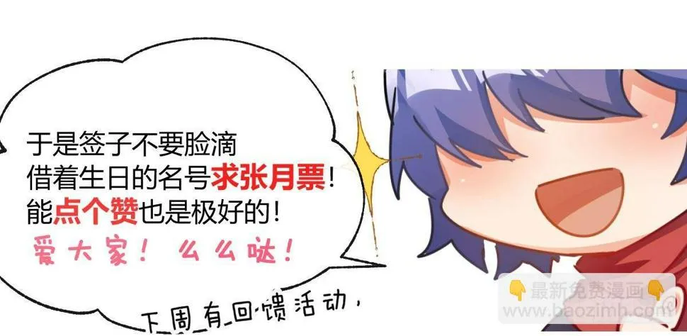第六十曲：天使降临 第199页