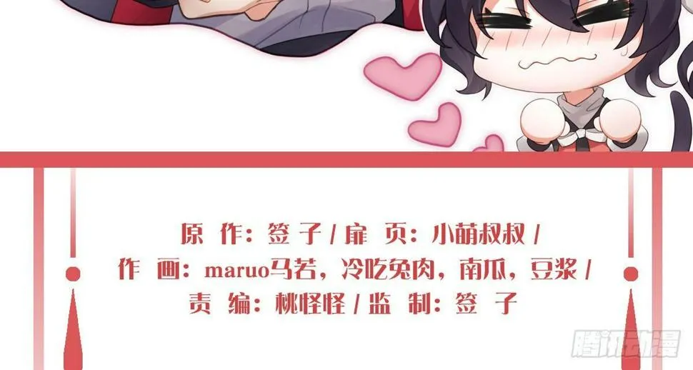 第六十一曲：不可以虐猫 第4页