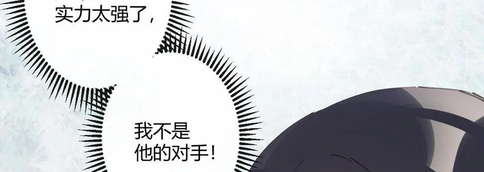 第六十一曲：不可以虐猫 第6页