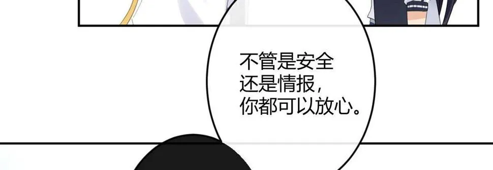 第六十一曲：不可以虐猫 第22页