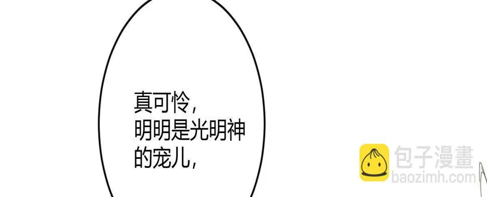 第六十一曲：不可以虐猫 第57页