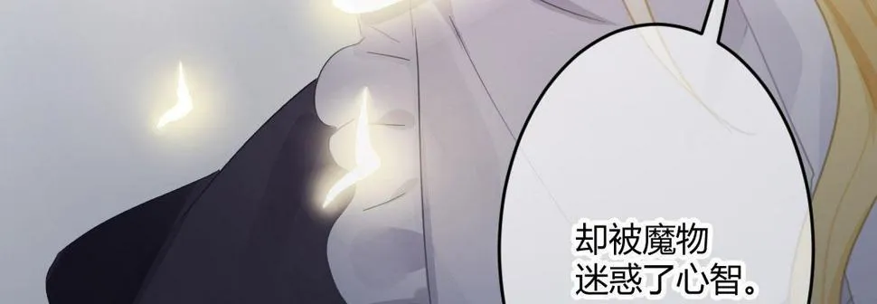 第六十一曲：不可以虐猫 第63页