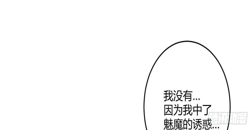 第六十一曲：不可以虐猫 第71页