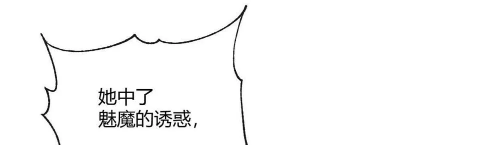 第六十一曲：不可以虐猫 第87页