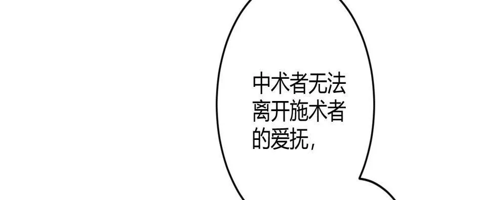 第六十一曲：不可以虐猫 第92页