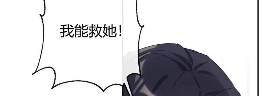 第六十一曲：不可以虐猫 第97页