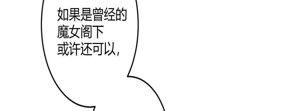 第六十一曲：不可以虐猫 第102页