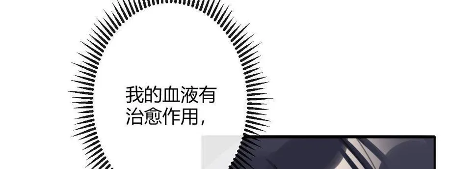 第六十一曲：不可以虐猫 第141页