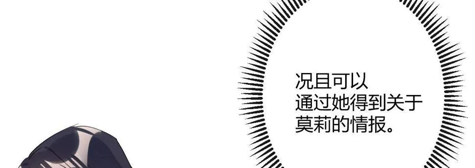 第六十一曲：不可以虐猫 第148页