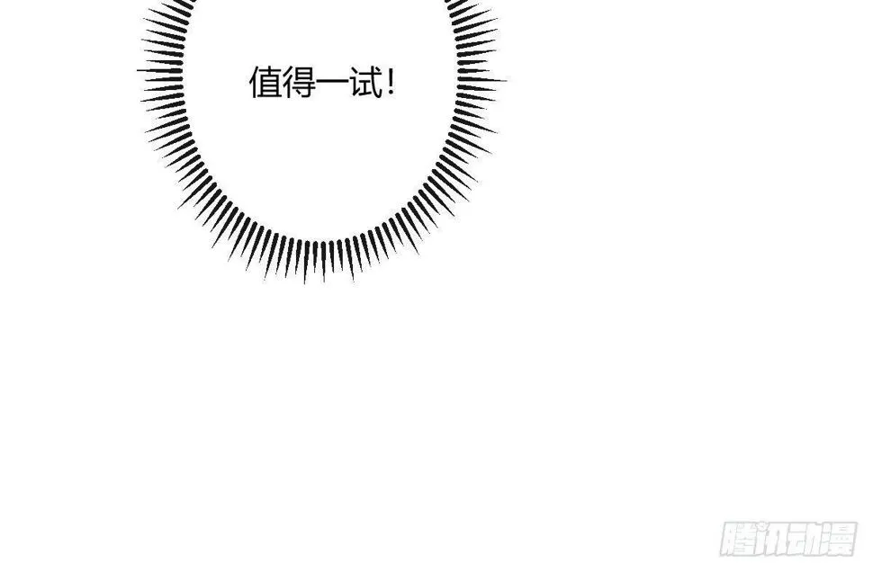 第六十一曲：不可以虐猫 第152页