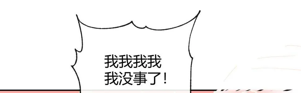第六十一曲：不可以虐猫 第167页