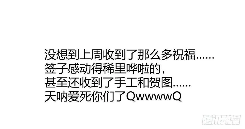 第六十一曲：不可以虐猫 第193页