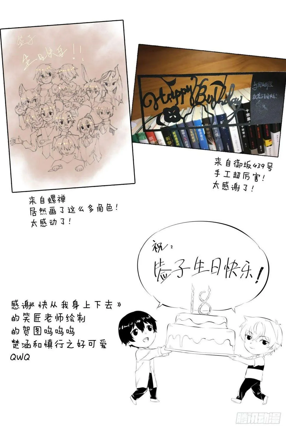 第六十一曲：不可以虐猫 第194页