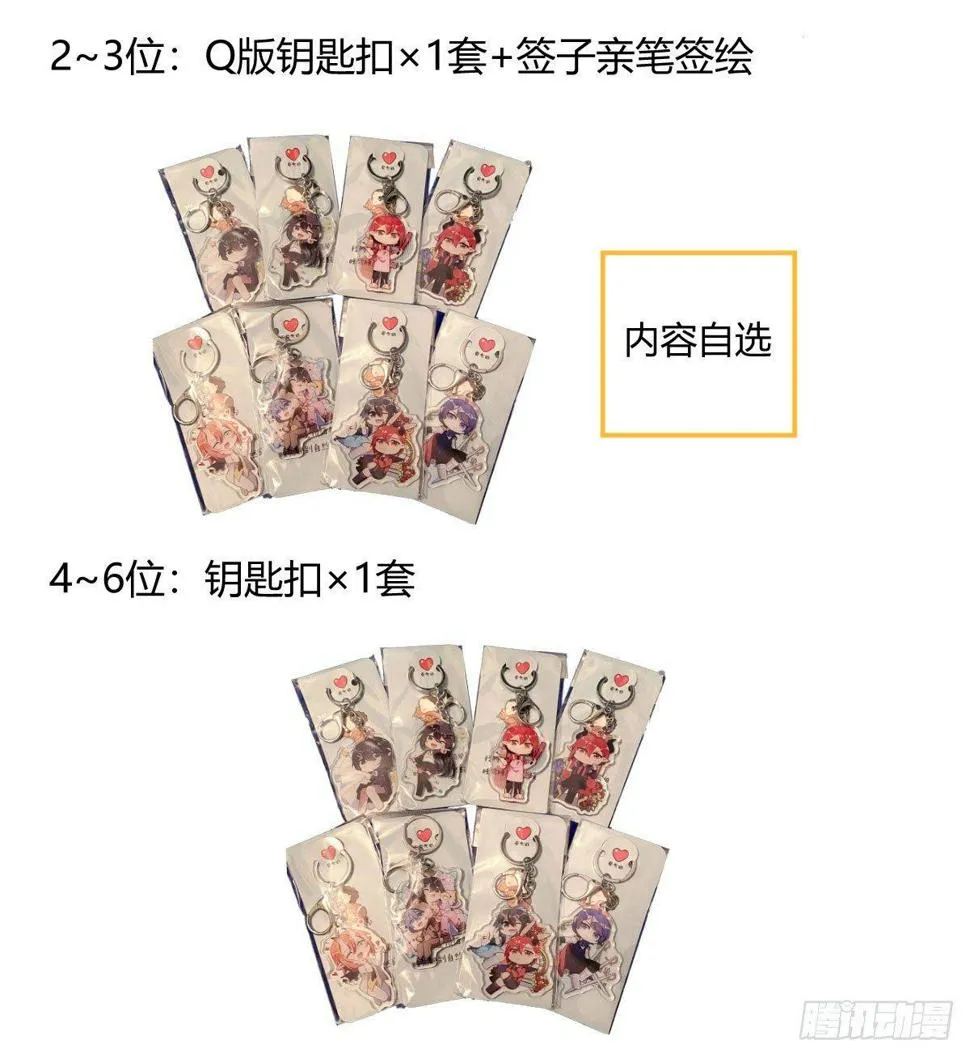 第六十一曲：不可以虐猫 第197页