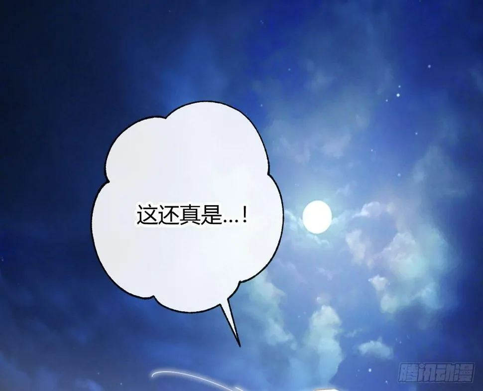 第六十二曲：思绪万千 第3页