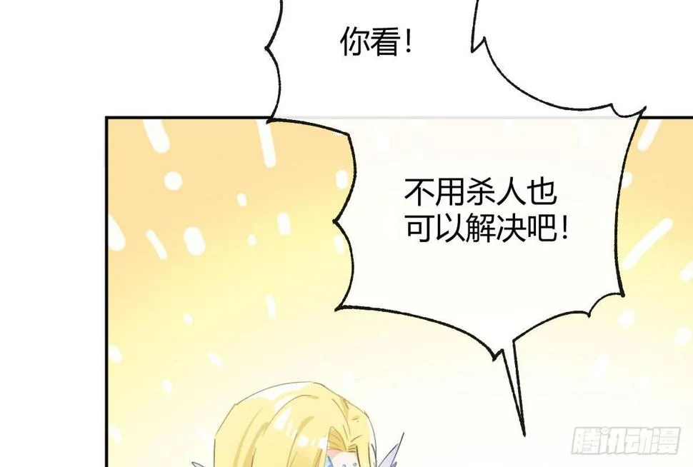 第六十二曲：思绪万千 第6页