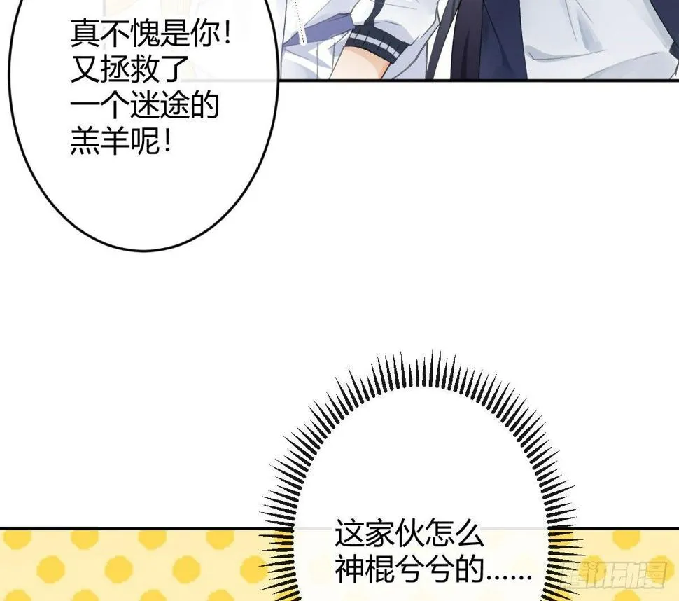 第六十二曲：思绪万千 第8页