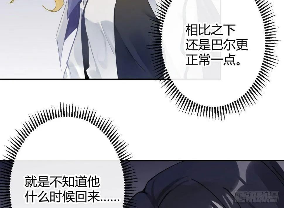 第六十二曲：思绪万千 第12页