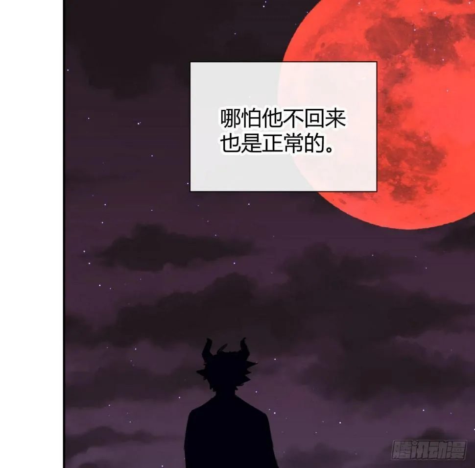 第六十二曲：思绪万千 第18页
