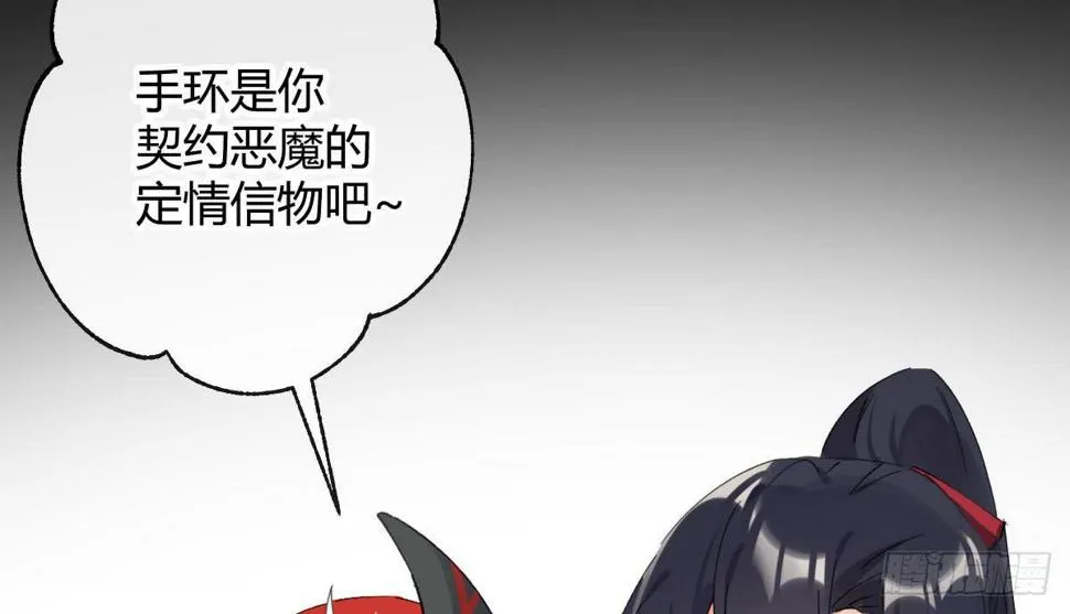 第六十二曲：思绪万千 第30页