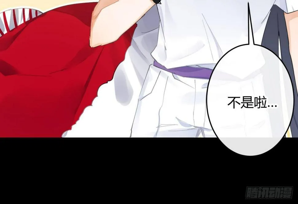 第六十二曲：思绪万千 第32页