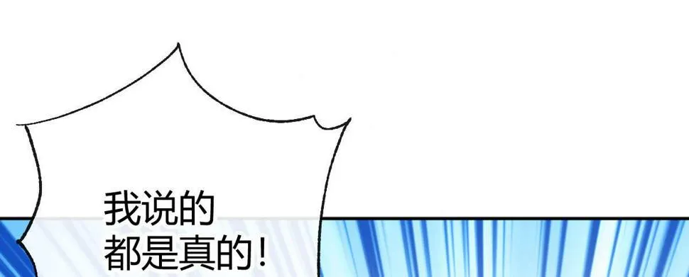 第六十二曲：思绪万千 第56页